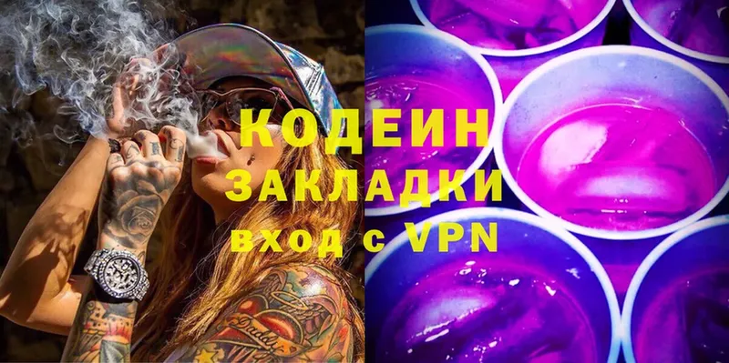 Кодеиновый сироп Lean напиток Lean (лин)  площадка формула  Ногинск 