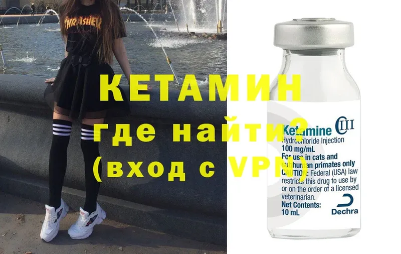 КЕТАМИН VHQ  Ногинск 