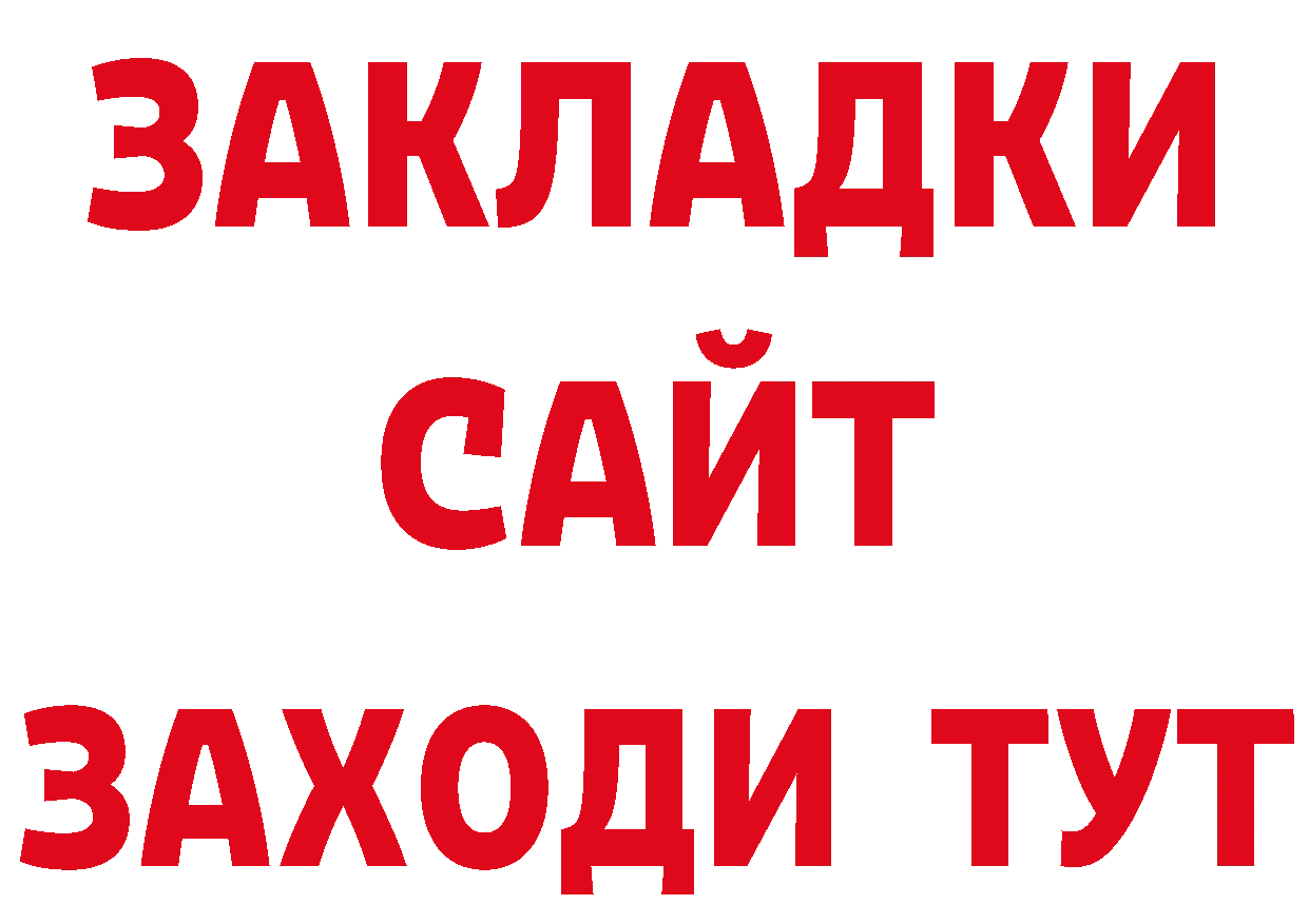 Бутират жидкий экстази зеркало нарко площадка mega Ногинск