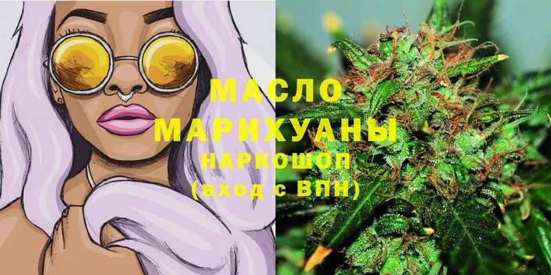 что такое   Ногинск  ТГК гашишное масло 